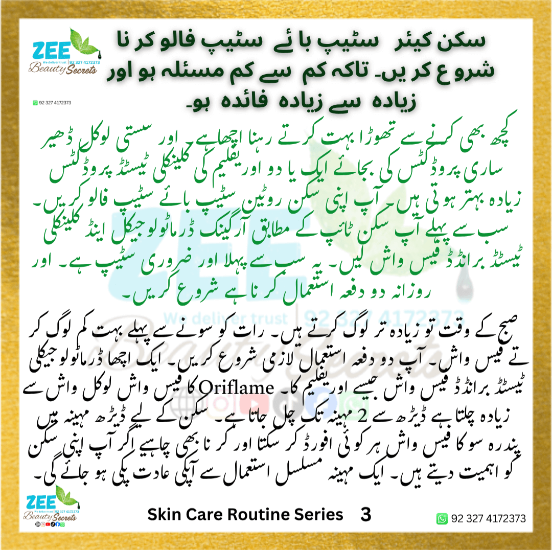 Free Consultancy dermatological Skincare Routine Series 02