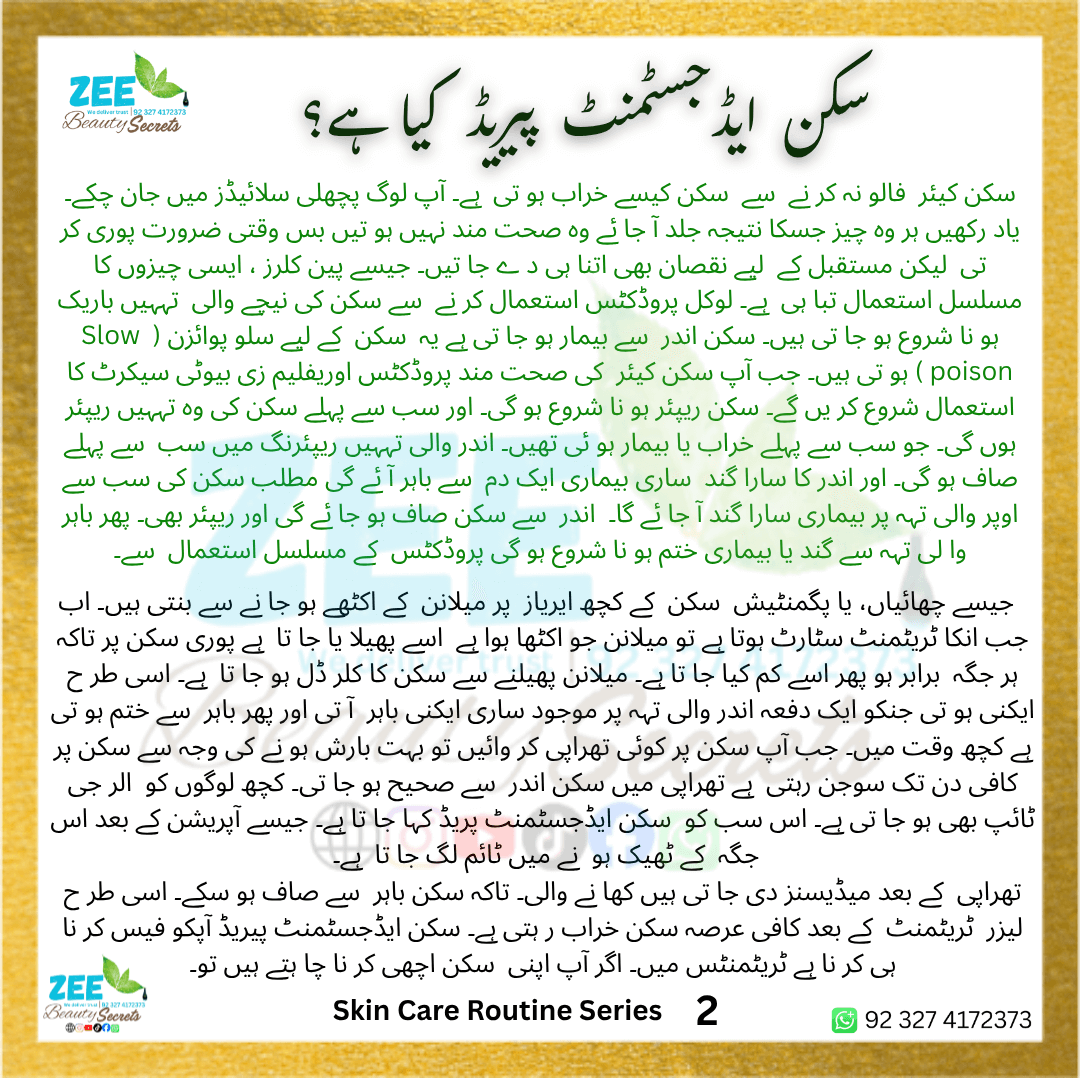 Free Consultancy dermatological Skincare Routine Series 02