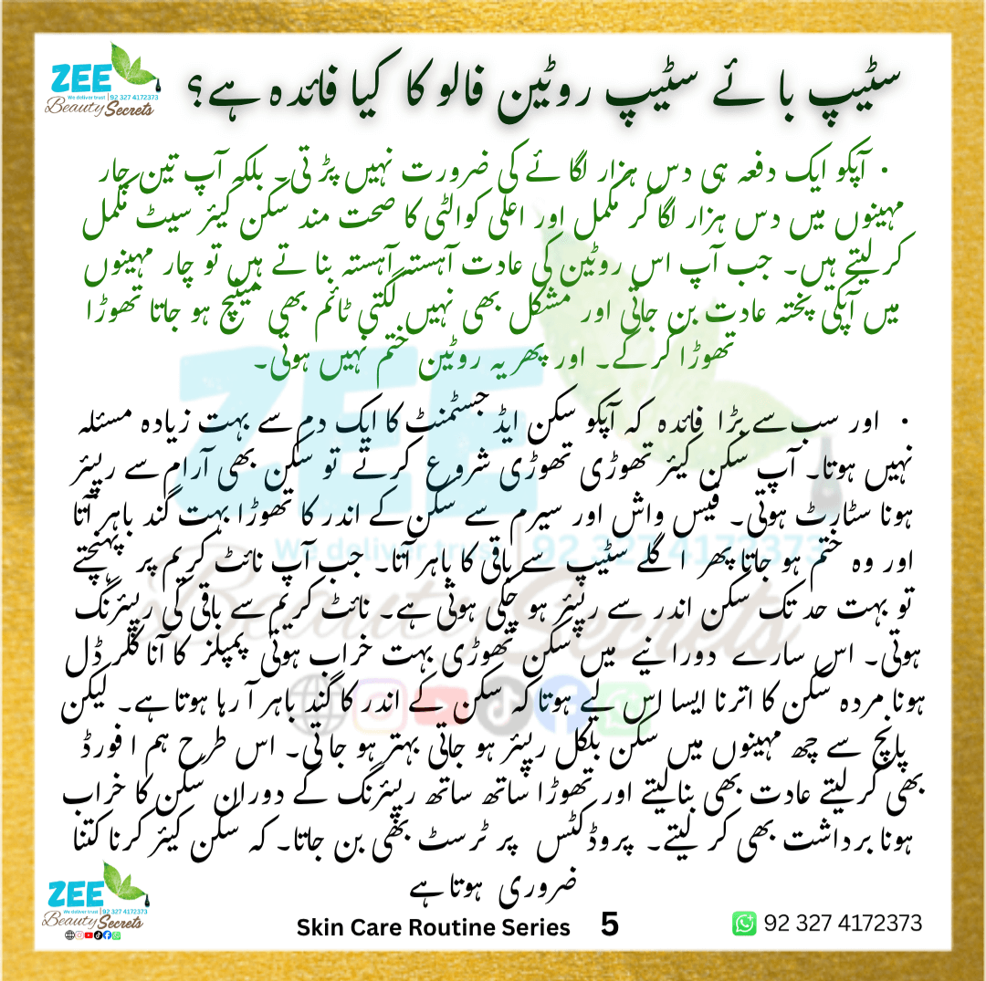 Free Consultancy dermatological Skincare Routine Series 02