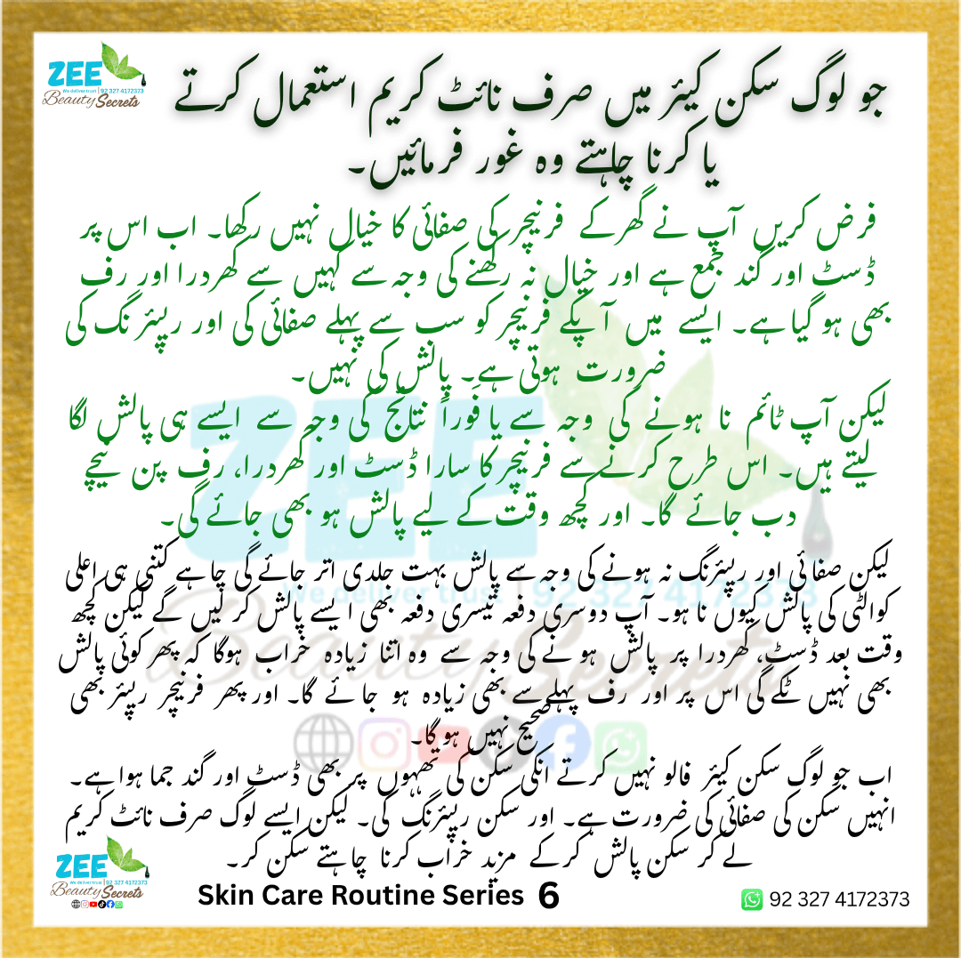 Free Consultancy dermatological Skincare Routine Series 02