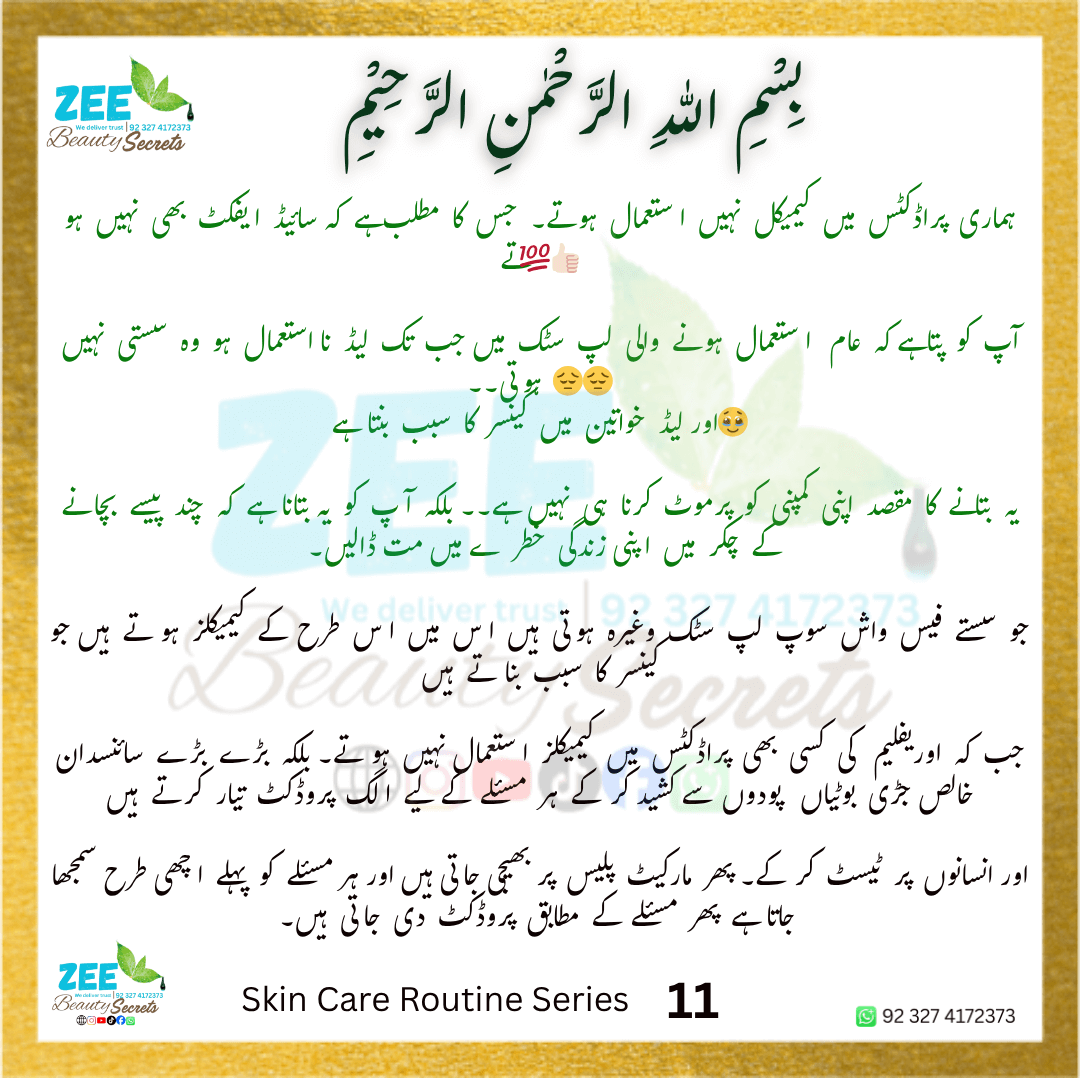 Free Consultancy dermatological Skincare Routine Series 02