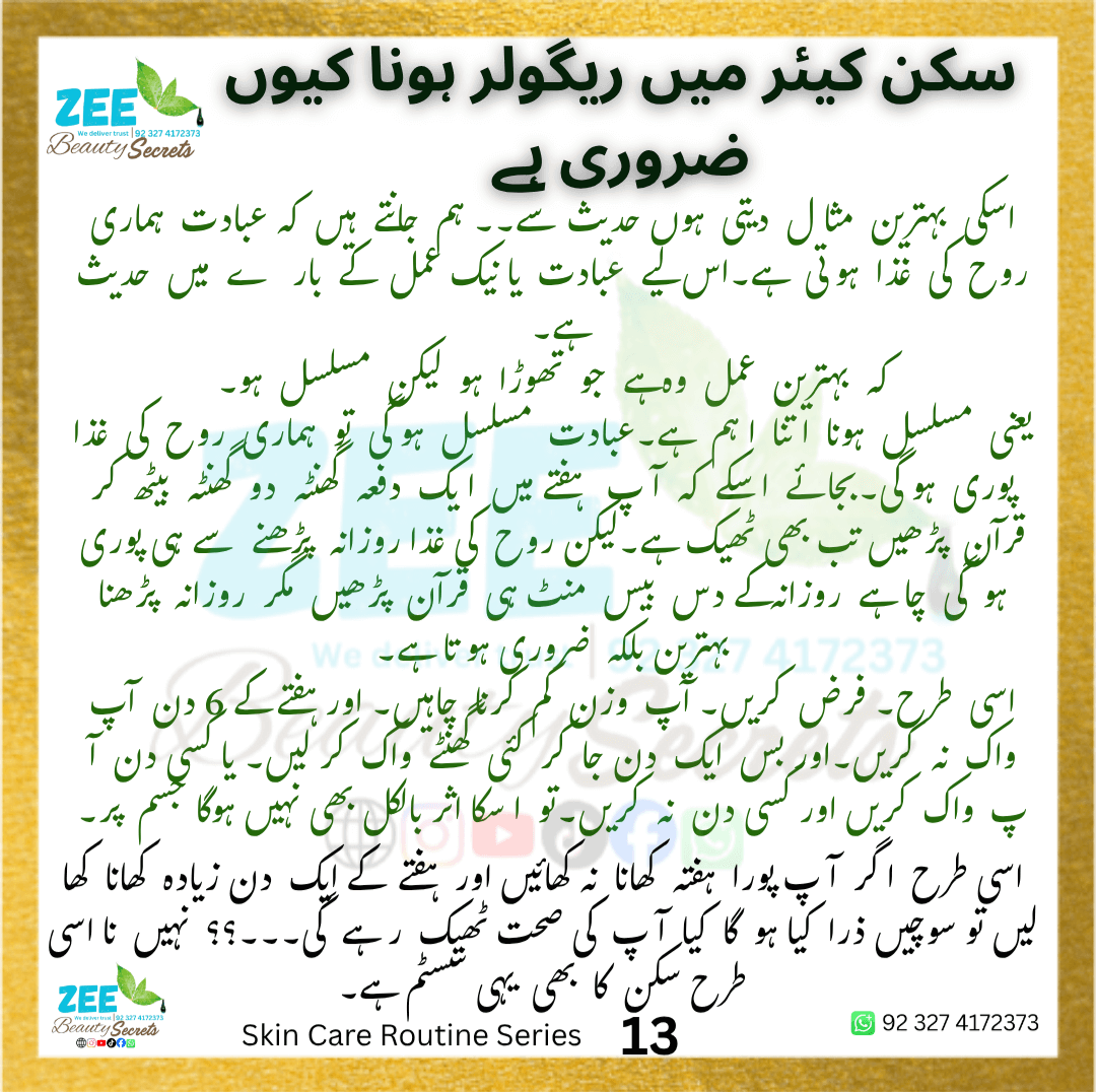 Free Consultancy dermatological Skincare Routine Series 02