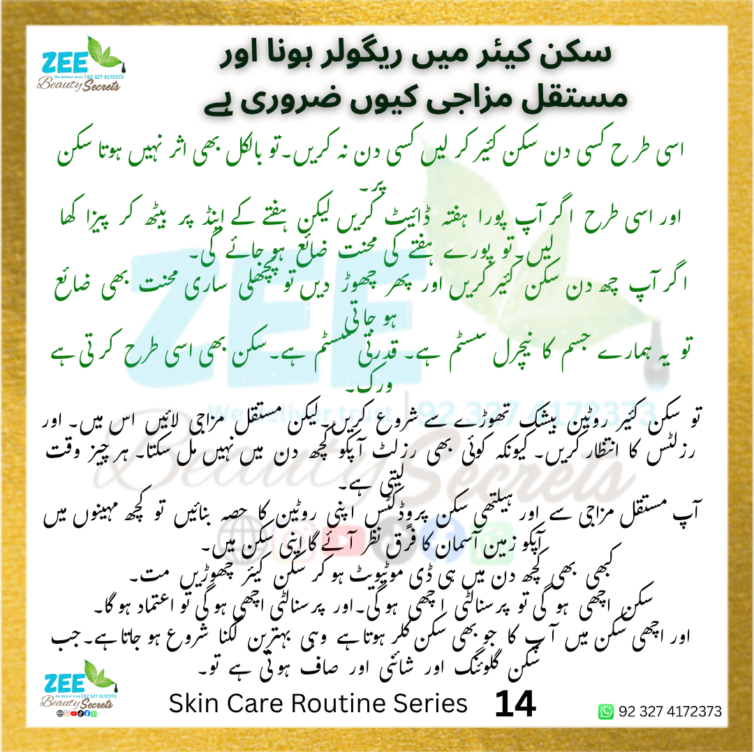 Free Consultancy dermatological Skincare Routine Series 02