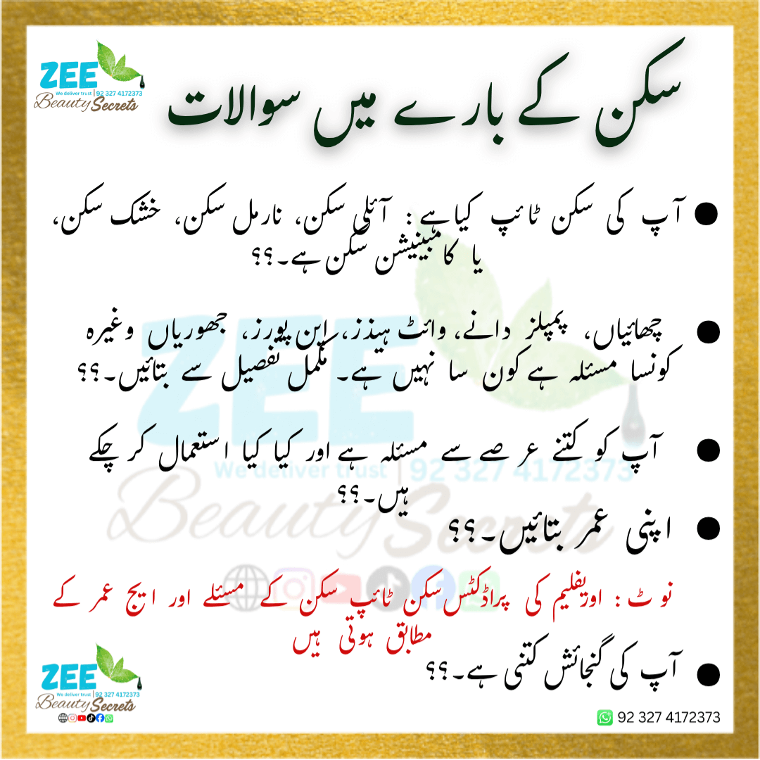 Free Consultancy dermatological Skincare Routine Series 02