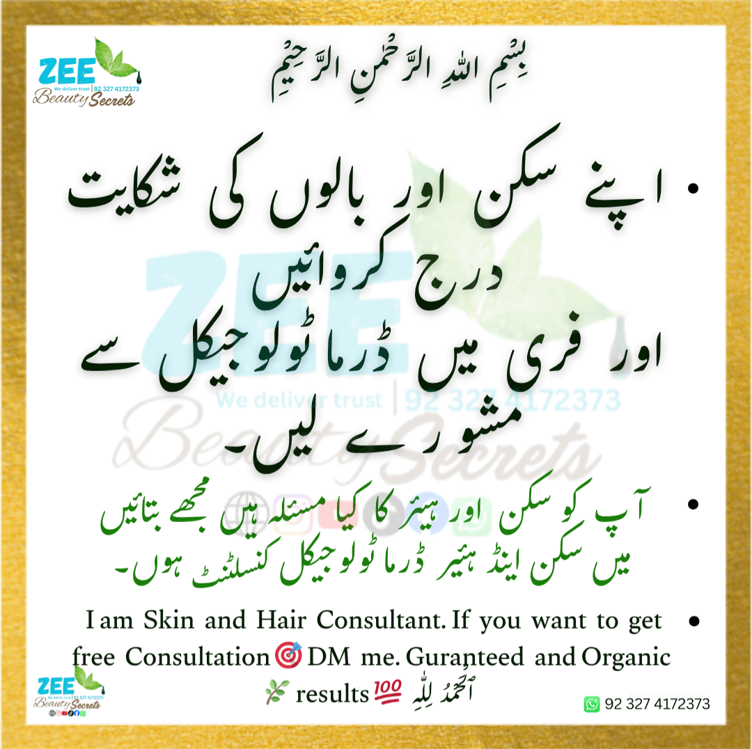 Free Consultancy dermatological Skincare Routine Series 02